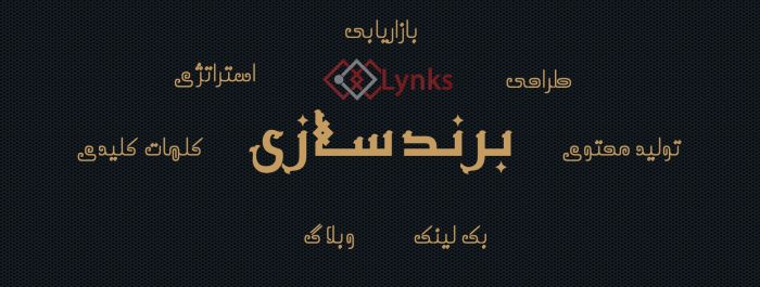 برندینگ