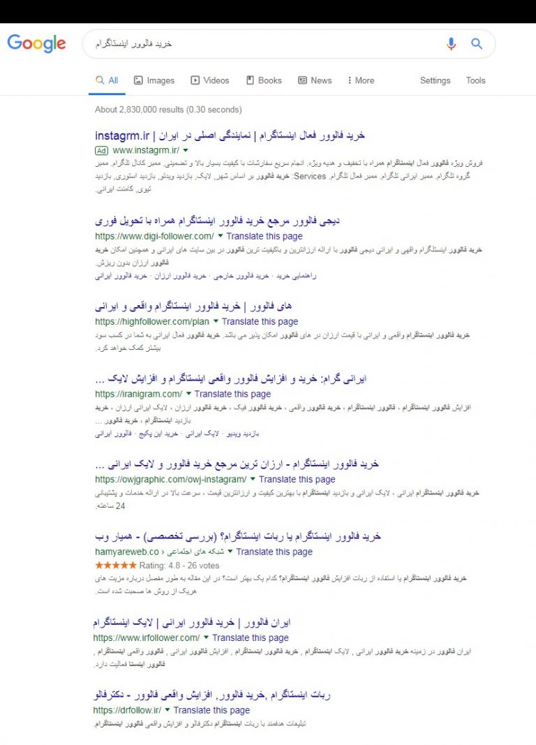 search-instagram-follower